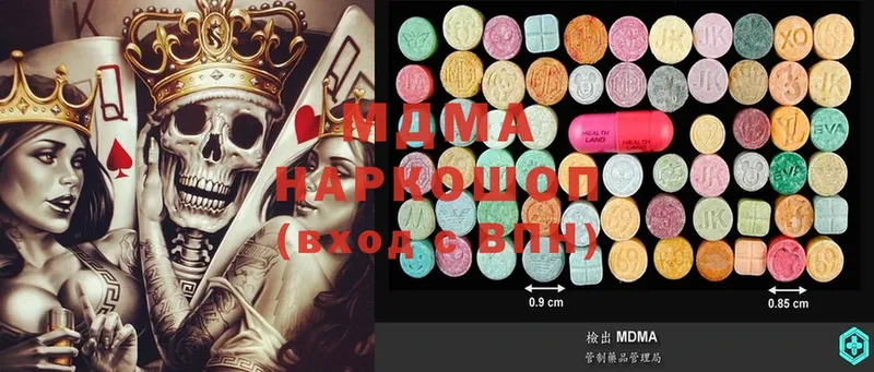 MDMA кристаллы  закладка  Давлеканово 